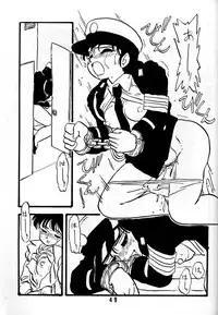 [UNION OF THE SNAKE (Shinda Mane)] YUKIKO