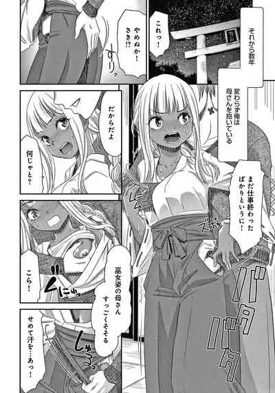 [Momonosuke] Etsuraku no Miko {Hennojin} [Decensored]