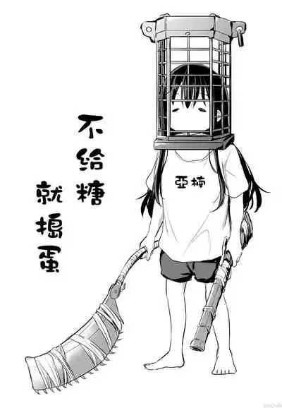 Tsundere Imouto to no Nichijou