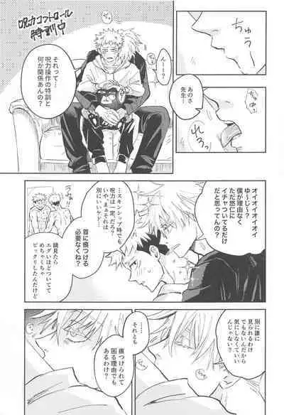 (Yougen 7) [Captivate (Yue)] Time Limit wa Mousugu (Jujutsu Kaisen)