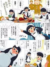 [Hokkyoku Kikaku] Choukouseinou! Jinzou Ningen Komomo