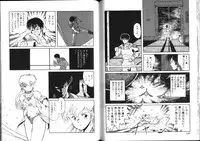 [Mii Akira] Nightmare