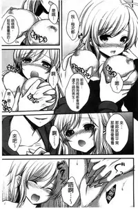 [Utano] Hatsukoi Toiro [Chinese]