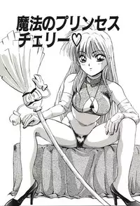 [Nanno Koto] Ganbare Minaho-chan!