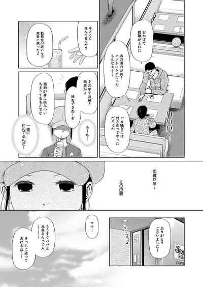 COMIC Mugen Tensei 2022-01