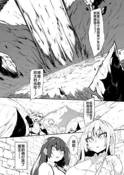 Ore Isekai de Mahoutsukai ni Naru 5