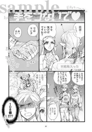 Sonogo no Watashi-tachi sample