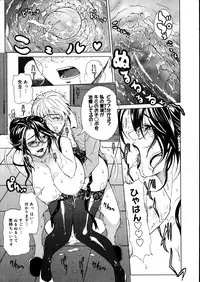 COMIC Megastore 2007-08