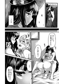 [Shiokonbu] Fanaticism [Digital]