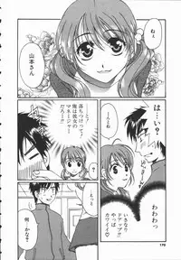 [Takahashi Kobato] Triangle Storm no Uta ga Kikoeru