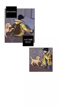 [Ramjak] Atonement Camp Ch.0-42 (Chinese)