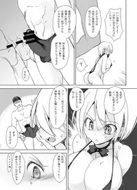 [Otomekibun (Sansyoku Amido.)] Gakkou de Seishun! Soushuuhen 2 [Digital]