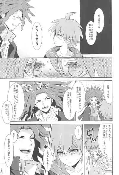 (SC62) [ZCC (Chikichiko)] LAMBS (Danganronpa)