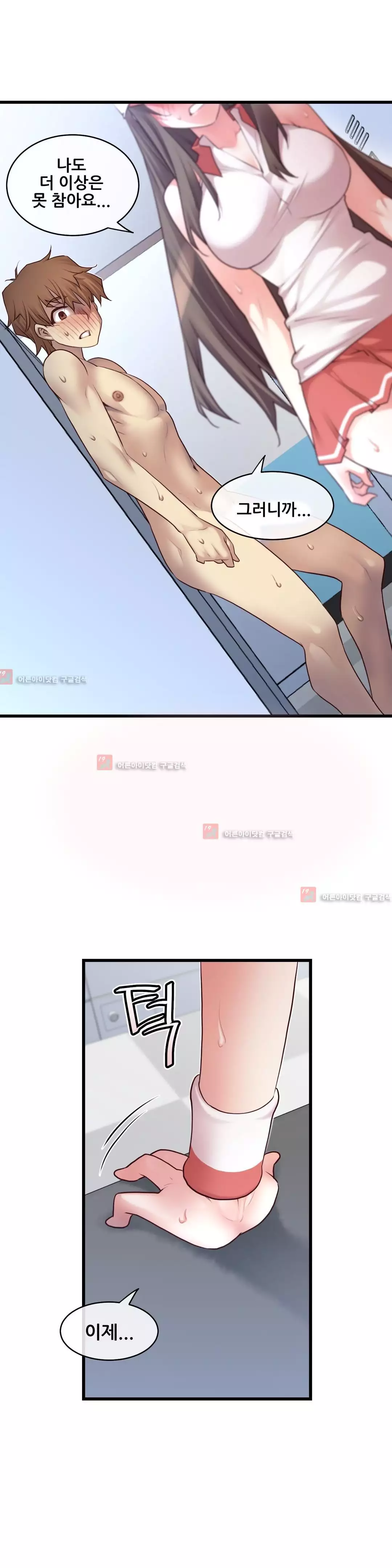 Master in My Dreams Ch.90-120