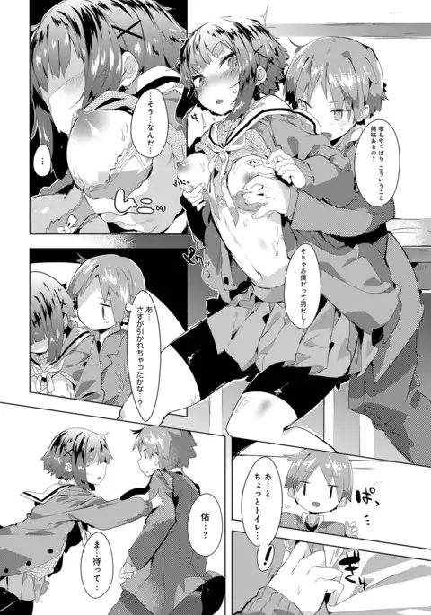 COMIC Anthurium 2016-11