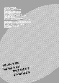 [ARE. (Harukaze Do-jin)] FLY AWAY (THE iDOLM@STER) [Digital]