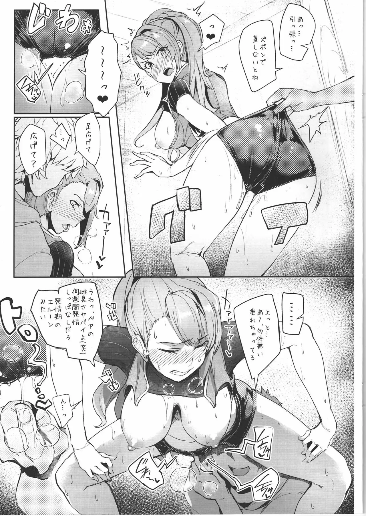 Unfinished Granblue Book