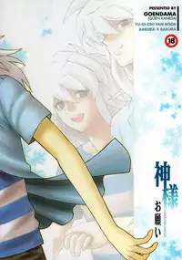 [Goendama] Kamisama Onegai (Yu-gi-oh)