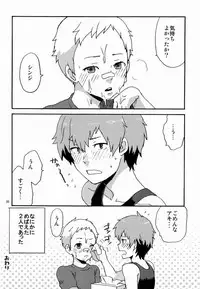 [Kawata (21029)] Airashii (Persona 3)