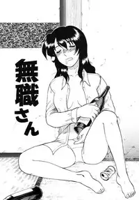 [Uziga Waita] Y Shiki Kaitai Shinsho