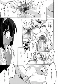 [Suzudama Renri] Green Herb Candy