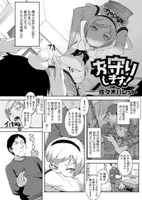 Comic Megastore H 2013-03 [Digital]