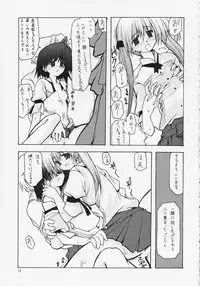 (C65) [Zattou Keshiki (10mo)] Zattou Keshiki 8 (Tenshi no inai 12-gatsu)