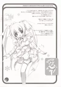 [Kyougetsutei] CITRON RIBBON 8