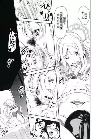 Koko ni Anata ga Inai kara | 因为这里没有你