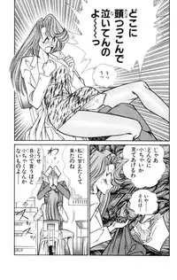 [Inui Haruka] Nousatsu! Panty Kyoushi Ranmaru 5