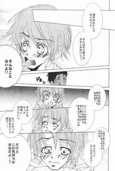 (C61) [Inugumi (Hinomoto Uta)] HITMAN (Digimon Tamers)