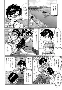 [Wataru Watanabe] Minako Sensei no Shotaiken