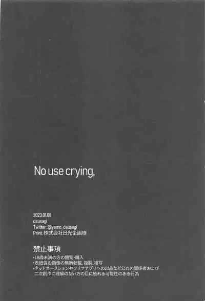 No use crying.