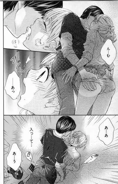 [Adumi Yuu] Midara - Yajuu na Otouto na Amai Oshioki