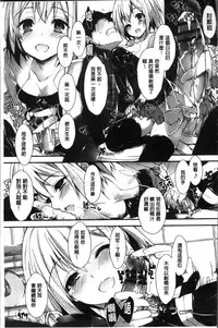 [Yagami Shuuichi] Megumi no Oshigoto | 淫女神的例行公事 [Chinese]