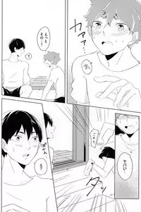 (SUPERKansai21) [Motchimochina Mochi (Motchiriko)] Kimi ga Suki Mitai (Haikyuu!!)