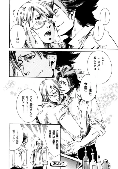 b-BOY Phoenix Vol.7 Tshi no Sa Tokushuu