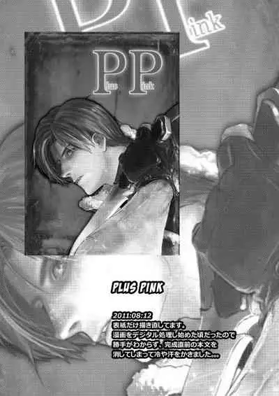 (C87) [FUEGO (Katou Teppei)] Plus Pink (Resident Evil) [English]