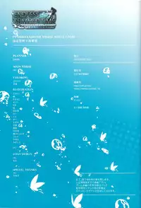 (C87) ENDLESS SUMMER TIME (Persona 4)