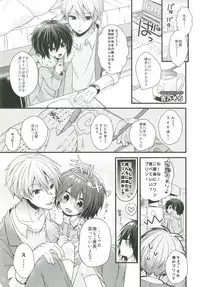 [Ziploc (Various)] Shotapetit [Digital]