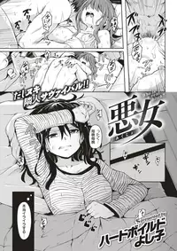 COMIC Kairakuten 2018-04 [Digital]