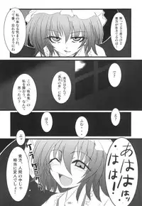 (C75) [MegaSoundOrchestra (Sanwaribiki)] Scarlet Genealogy (Touhou Project)