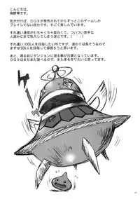 (C77) [STUDIO PAL (Nanno Koto)] Hamerareta Mahou Senshi (Dragon Quest IX)