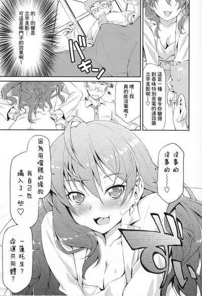 Naughty Lazy Chemical Shiki-nyan