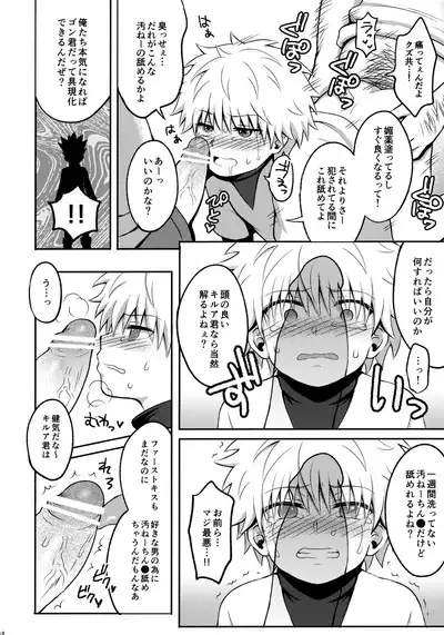 Killua Mob-kan Anthology