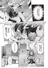 DISTANCE-Joshi Lacu! - Girls Lacrosse Club ~2 Years Later~ Ch.4 [Japanese]