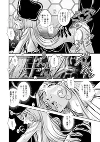 [Kaguya Hime] Maetel Story 13 (Galaxy Express 999) [Digital]