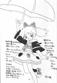 (C54) [Studio Wallaby (Various)] Fan Fan April (Fun Fun Pharmacy)