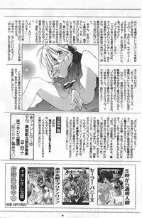 COMIC Papipo Gaiden 1998-01