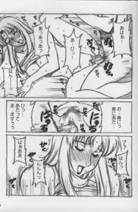 (CR33) [Motchie Kingdom (Motchie)] SWEET LEAF (Kizuato)